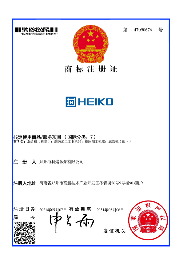 粉色视频在线观看免费完整版商标注册证书3